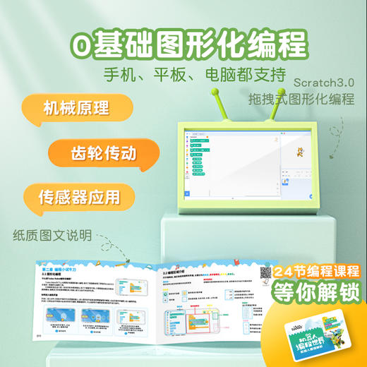 【传统】编程世界 商品图2