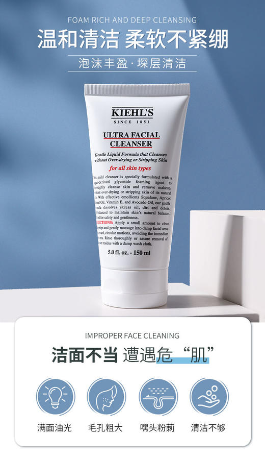 【中欧班列精选】BF 美国Kiehl's/ 科颜氏高保湿洁面咖喱150ml 商品图2