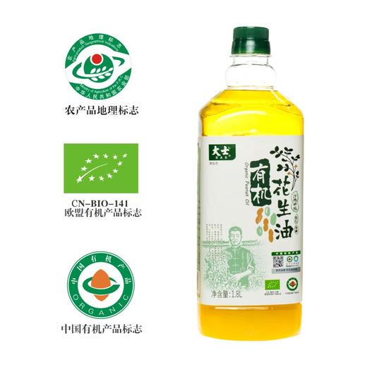 大士有机花生油 商品图3