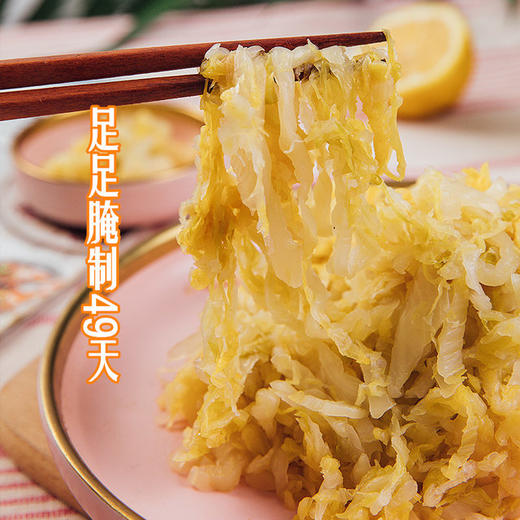 【基地直邮】古法农家东北乳酸菌酸菜，十万级无菌净化车间，古法腌制足足49天，不速成剂和防腐剂 商品图0