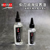 意大利BRAVURAGROOM品牌宠物美容剪刀保养油电剪刀头润滑防腐防锈 商品缩略图0