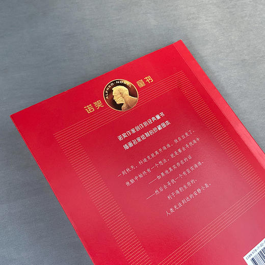 白海豹 诺奖童书 3000919 商品图4