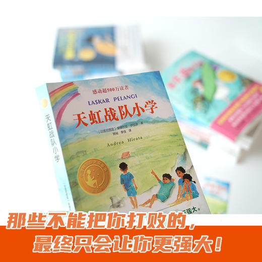天虹战队小学 精选版 商品图1