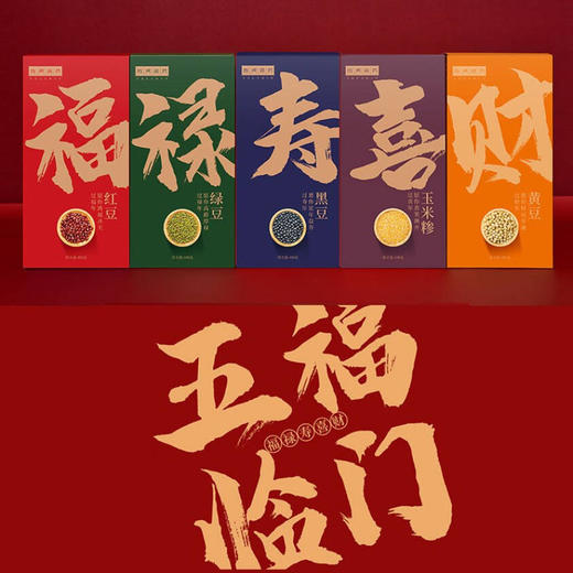 五福临门 商品图2