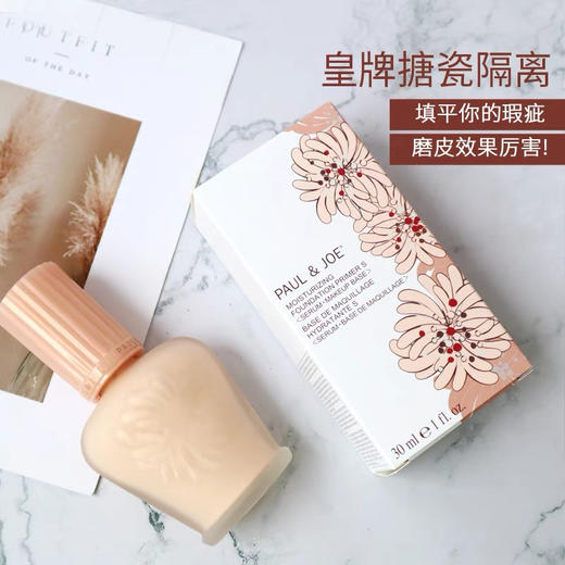 日本PJ搪瓷隔离30ml 商品图0