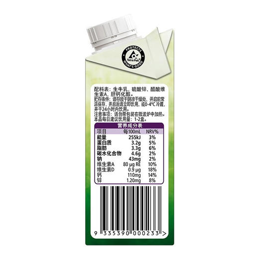 新西兰原装a2儿童成长奶粉/全脂纯牛奶【果汁乳品】 商品图5