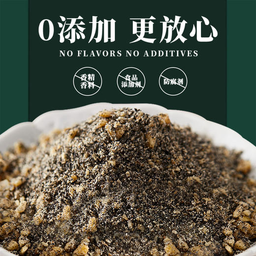 沈大成黑芝麻核桃粉无添加蔗糖258g 商品图2