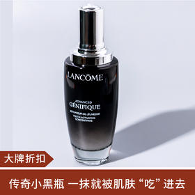 【大牌折扣】兰蔻小黑瓶肌底面部精华100ml