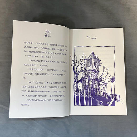 许愿树 诺奖童书 3000922 商品图3