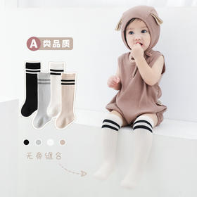 【3双装 婴儿的长筒袜】A类婴儿袜子秋冬新款男女宝宝过膝袜 韩版双杠条纹新生儿童长筒袜