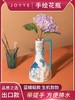 JOYYE花眷繁花小花瓶 商品缩略图1