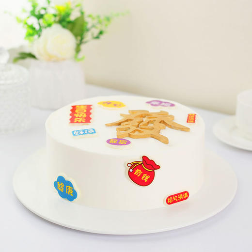 发了大财好运暴富生日蛋糕 商品图1
