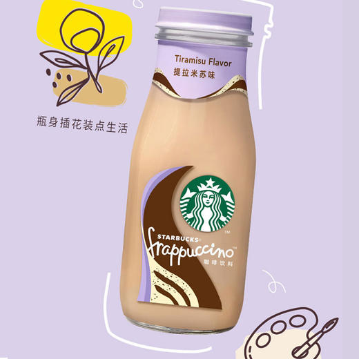 O| 星巴克(Starbucks)星冰乐咖啡12瓶 原味摩卡味醇香焦糖味香草味抹茶味 即饮咖啡 商品图3