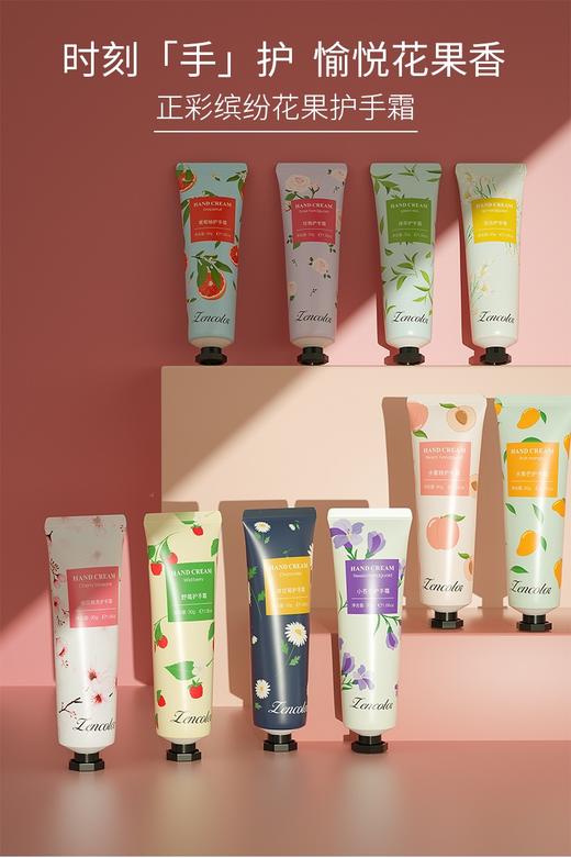护手霜1元1支（随机发） 商品图1