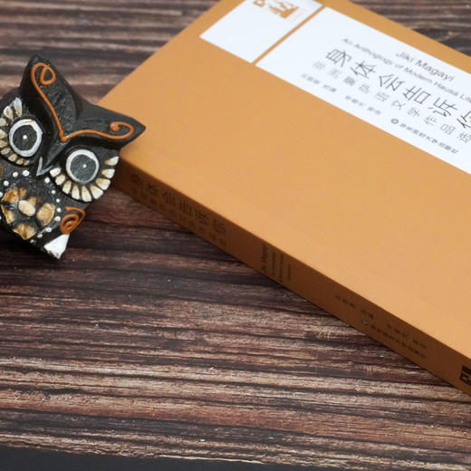 身体会告诉你 非洲豪萨语文学作品选 六点非洲系列 豪萨语文学精选 小说 寓言故事 商品图2