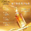 【限时折扣】L'OREAL欧莱雅琉金蜜精华油30ml 商品缩略图1