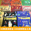 《儿童职业启蒙认知绘本-了不起的职业》（全8册）40余种职业100余种职业工具290种职业有趣互动 商品缩略图3