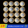 巴西奥运会纪念币套装（全套4册） 商品缩略图2