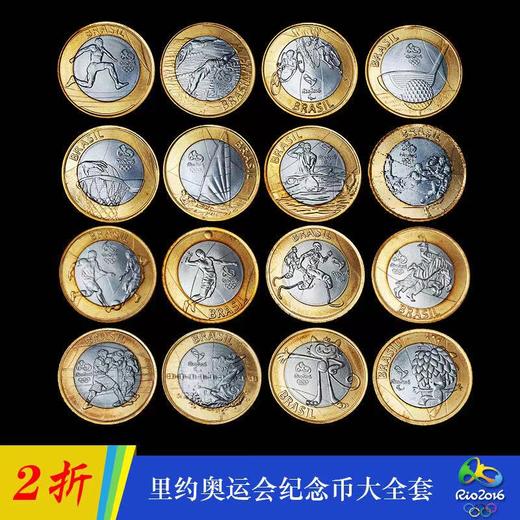 巴西奥运会纪念币套装（全套4册） 商品图2