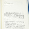 许子东《重读20世纪中国小说》精装2册 商品缩略图6