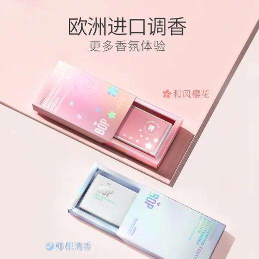【2盒装】BOP波普专研酵素锁白牙贴7对装/盒  【赠随机漱口水9条】 FX 商品图5