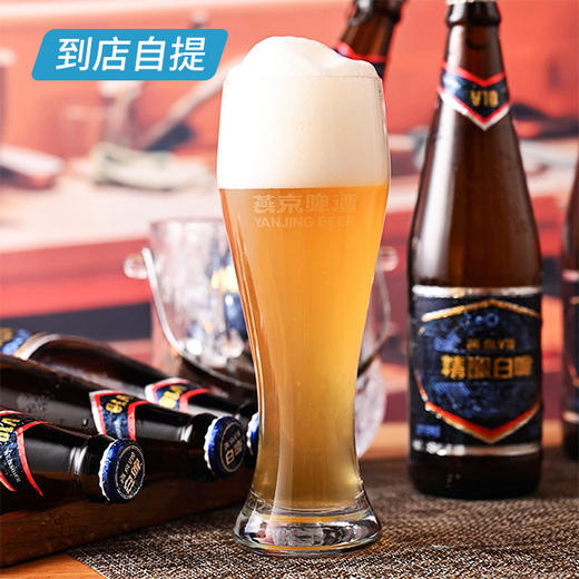 燕京10°V10  426ml*12瓶/箱 商品图1