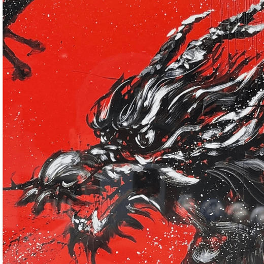 《龙·三》齐兴华 商品图2