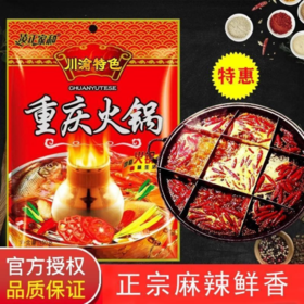 凌正家和重庆火锅底料5包