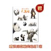 活了800万岁的大熊猫 商品缩略图3