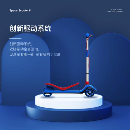 荷兰Space Scooter 太空滑板车 幼童版X260 3-6岁 商品图2