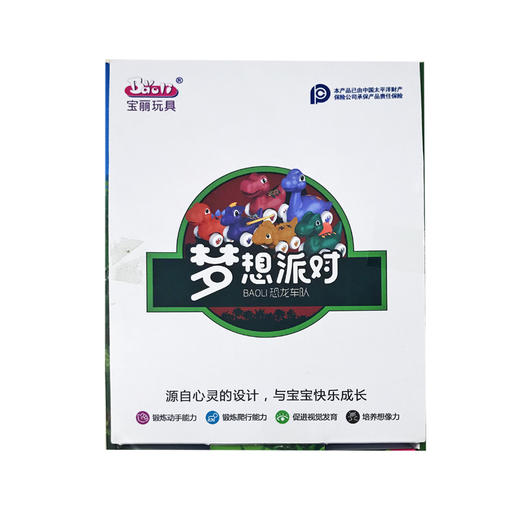 BAOLI梦想派对-BAOLI恐龙车队1810 商品图1