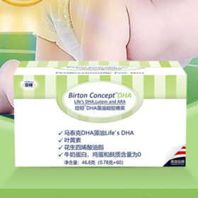 倍顿DHA藻油凝胶糖果 特别添加叶黄素 特别添加叶黄素ARA 美国原装进口20.28g（0.338g*60粒）