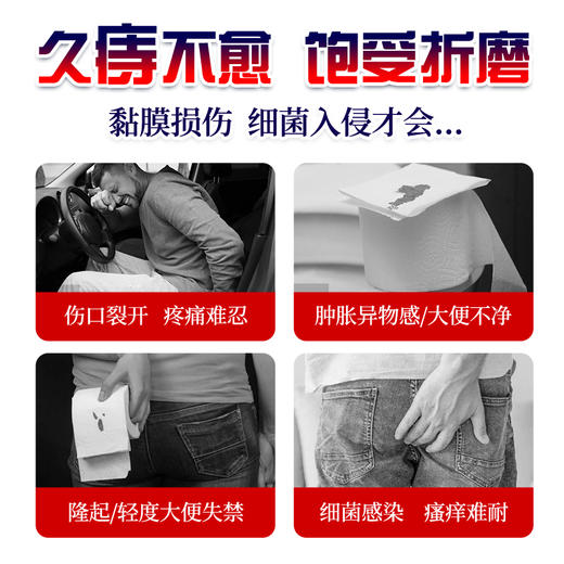 【祖医堂】消痔凝胶 每日一支，养护消痔 专为内痔、外痔、混合痔 商品图1