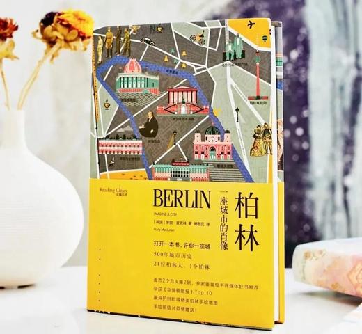 读城系列8本套装 商品图10