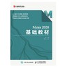Maya 2020 基础教材 商品缩略图0