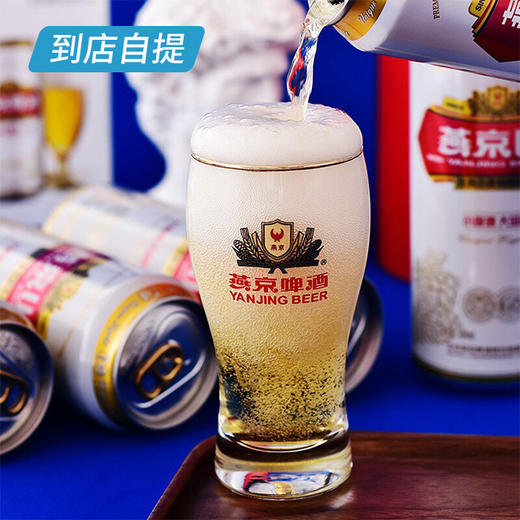 燕京8°U8  500ml*12听/箱 商品图2