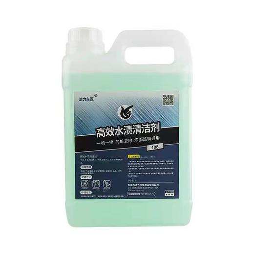 高效水渍清洁剂 商品图3