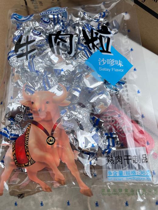 五洲牛肉粒沙嗲味36g 商品图0