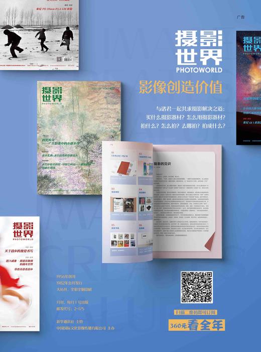 （7折优惠）2022年摄影世界全年杂志 商品图1