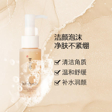 雪花秀顺行柔和洁颜泡沫50ml*3 商品图2