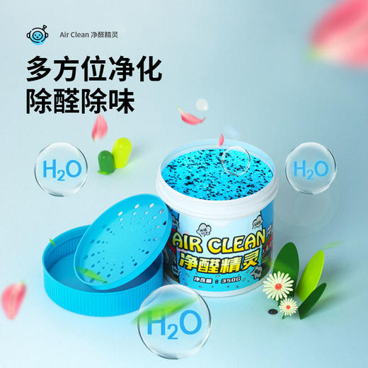 【车用家用】Air Clean净醛精灵 汽车除甲醛光触媒  空气净化 除异味 商品图2