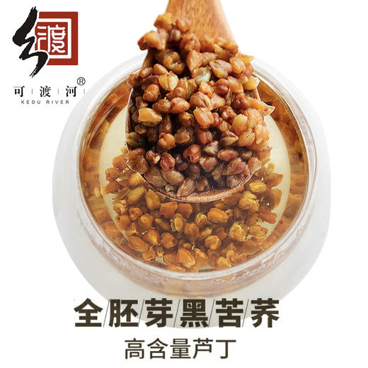 【威宁外运】 黑苦荞茶特级胚芽茶 450g 商品图0