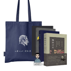 《“鲁迅觉醒”套装（纪念鲁迅诞辰140周年）》