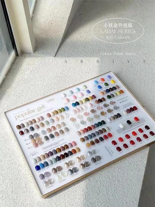 LADAI 啦黛小妖金升级版168色套装（秒杀） 商品图2