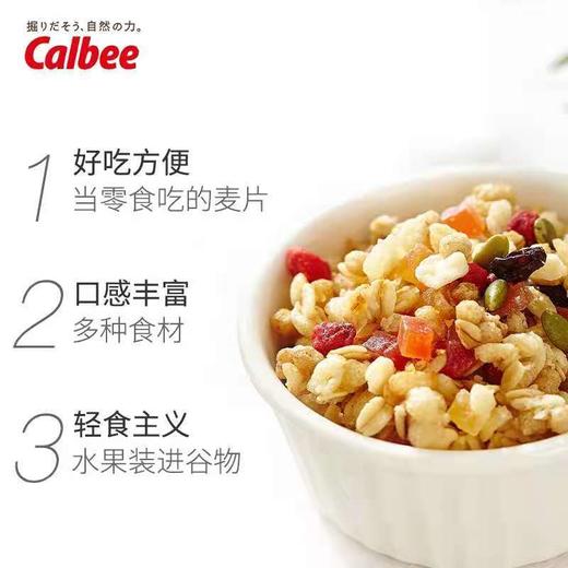 H| 进口日本卡乐比（Calbee） 京都富果乐水果麦片营养早餐代餐冲饮谷物 商品图1