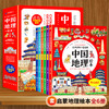 这才是孩子爱看的中国地理绘本（全6册）赠 讲解视频 5-12岁 34个省200多个地理场景与知识介绍 商品缩略图0