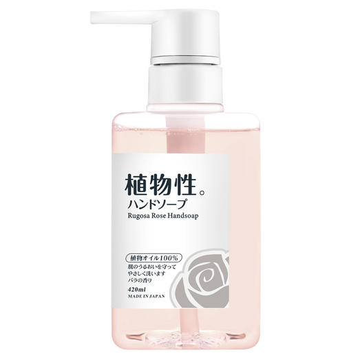 【BF】樱美堂玫瑰精油抑菌洗手液植物配方易清洗日本原装进口清洁保湿 商品图1