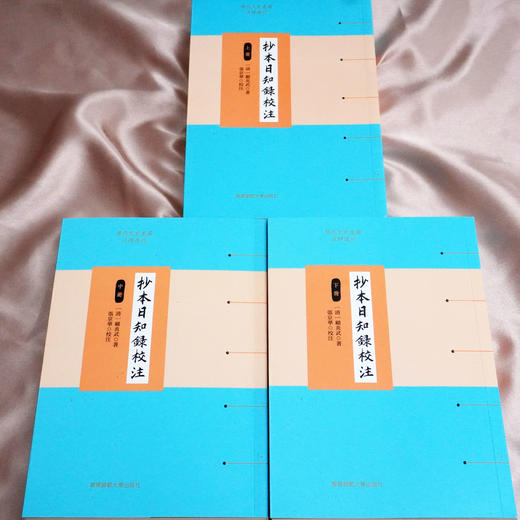 抄本日知录校注 顾炎武著 张京华校注 历代文史要籍注释选刊 商品图1