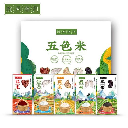五色米（2.5kg） 商品图0