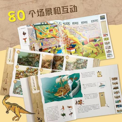 幼儿经典脑力开发游戏书（全10册）10大趣味主题80个场景和互动 解锁1000+种可能性 贴纸+拼图 商品图3